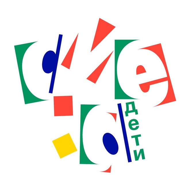 Смена Дети