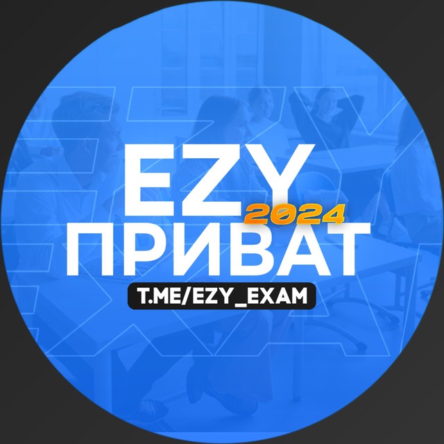 @ezy_exam Устное собеседование 14.02.24