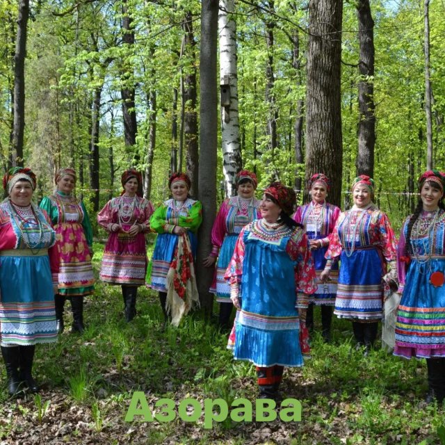 «Азорава»