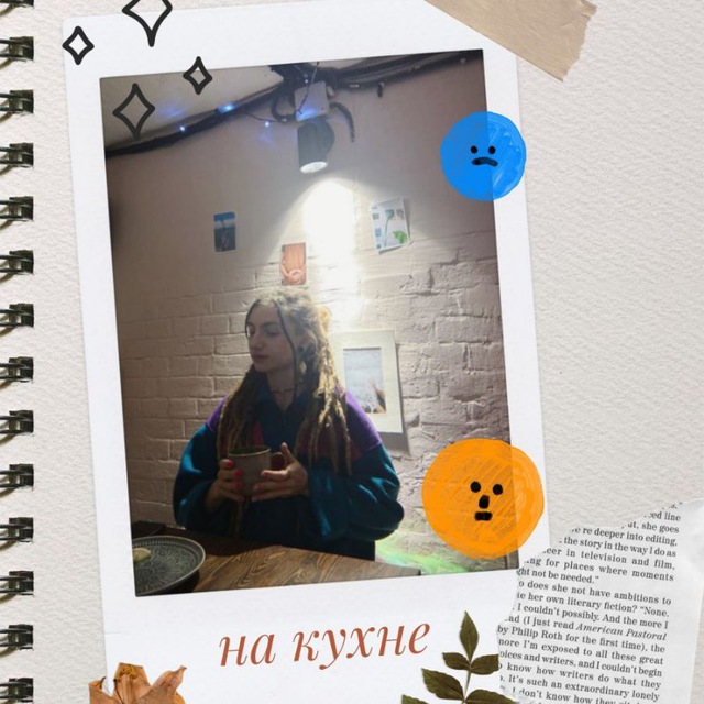 Pacific kitchen | психология🍜