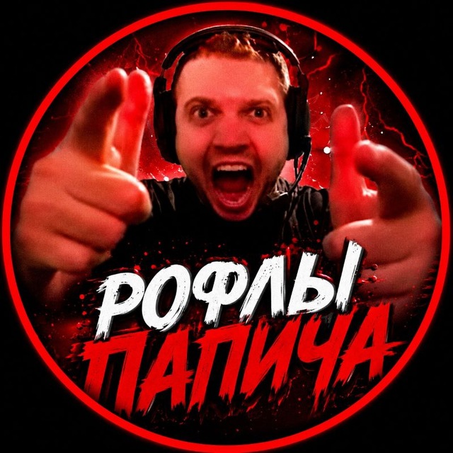 РОФЛЫ АСКЕТЫЧА