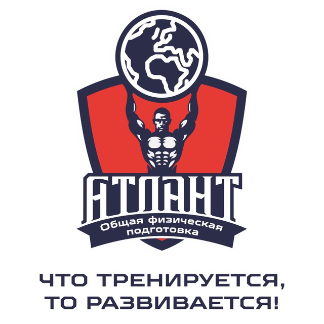 ОФП Казань АТЛАНТ