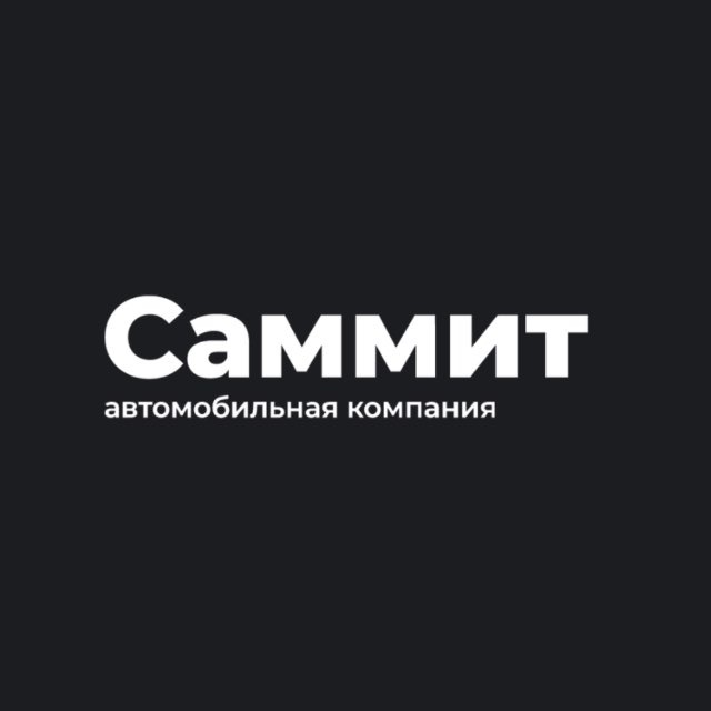 САММИТ КОМПАНИ | АВТО В ЛИЗИНГ