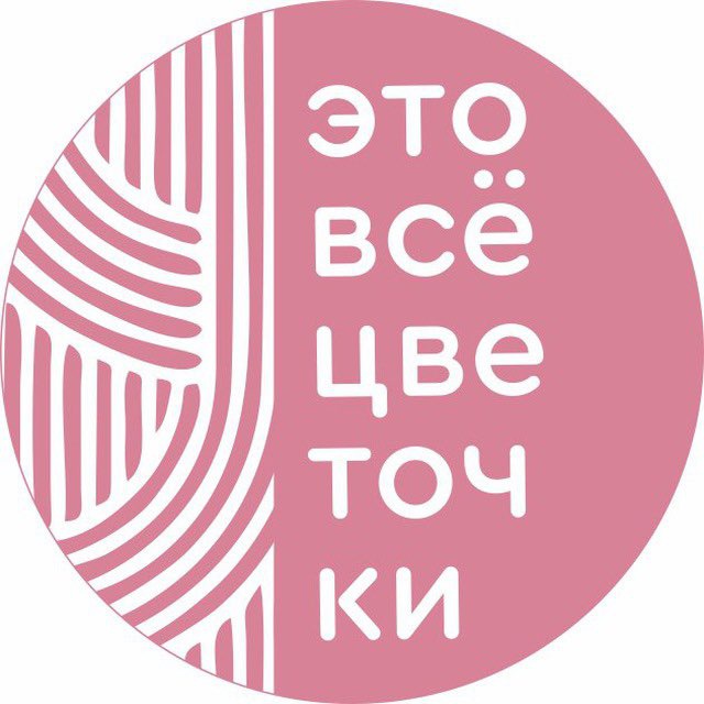 ЭТО ВСЕ ЦВЕТОЧКИ🌸
