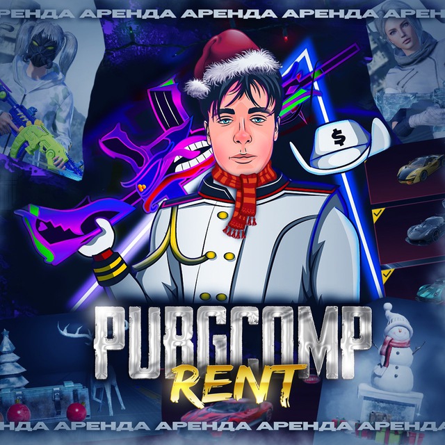 ОТЗЫВЫ АРЕНДА PUBGCOMPrent