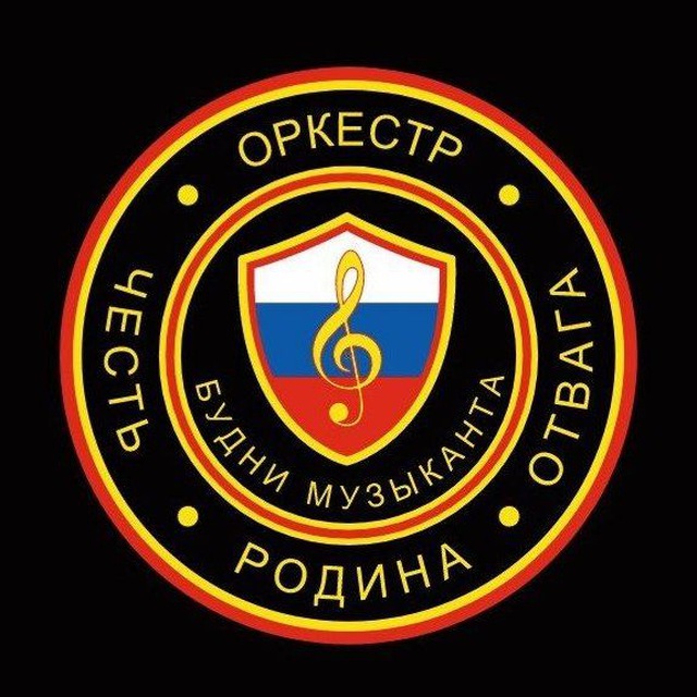 Будни Музыканта