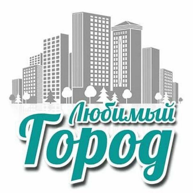 Любимый город - Хорошие новости