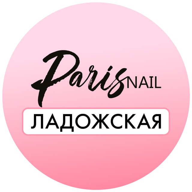 Paris Nail Ладожская