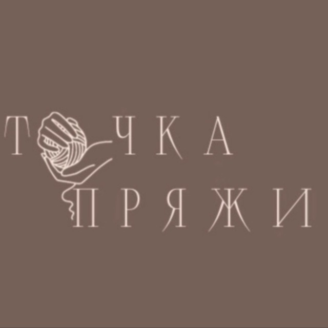Точка Пряжи | ВЯЗАНИЕ | Бесплатные мастер классы | ПРЯЖА | Амигуруми