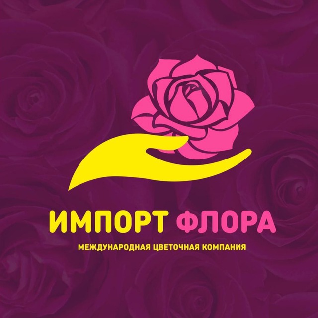Импорт Флора Рязань (цветы оптом)