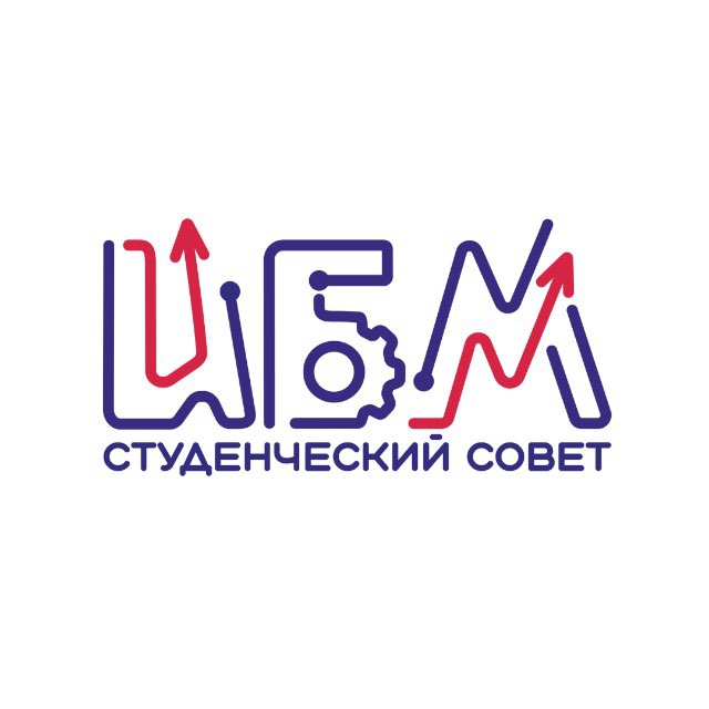 Студенческий совет факультета ИБМ