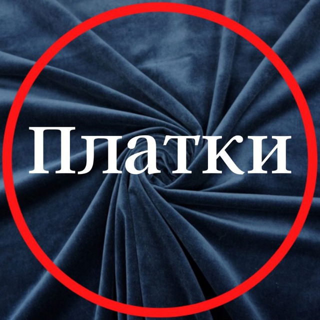 Платки, шарфы и палантины