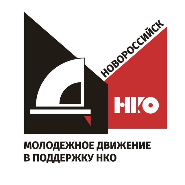 Молодежное движение в поддержку НКО