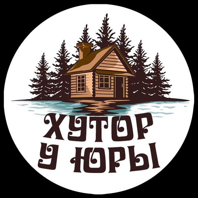Хутор у Юры