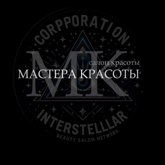 Мастера Красоты
