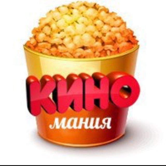 Фильмы 🍿, Кино 🎥, Сериалы 🎦