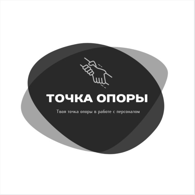 Точка опоры