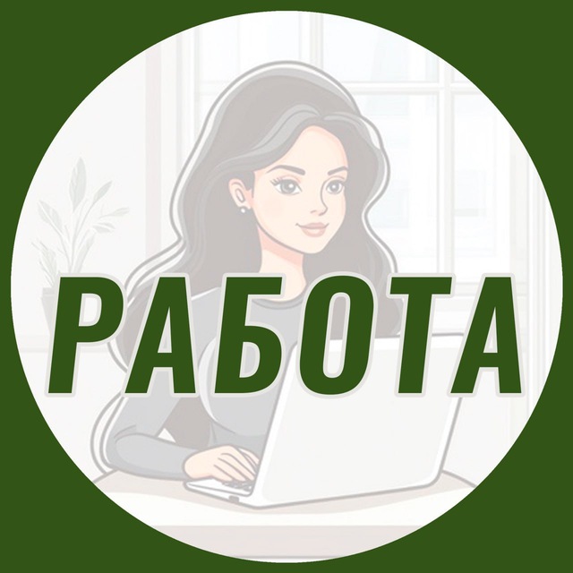 Реальная удаленка