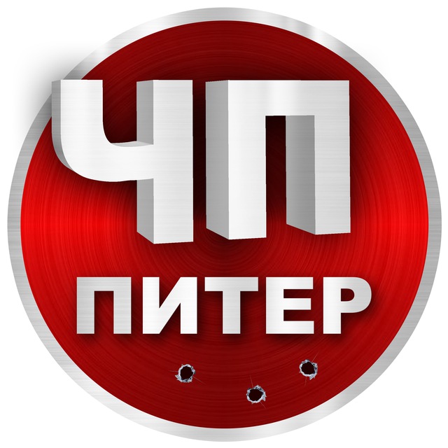 ЧП Питер | Новости