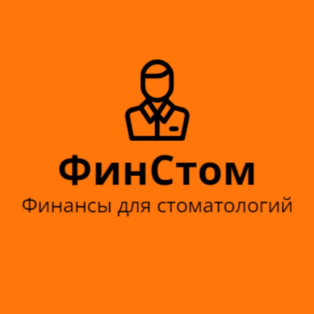 Финансы в стоматологии | Аракчеев Алексей