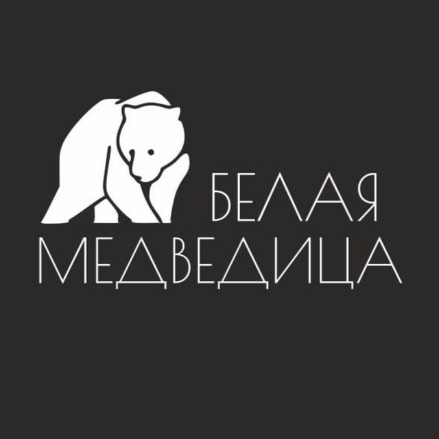 Белая Медведица