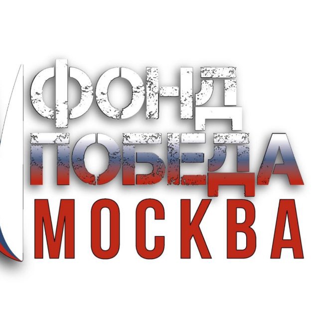 БФ «Победа»