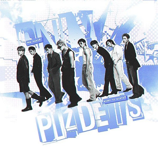 only pizdets