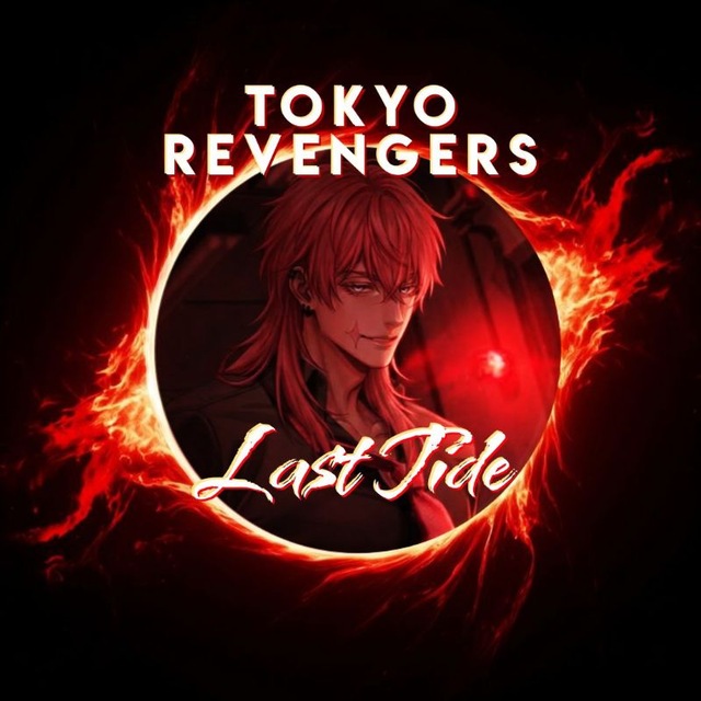 «Tokyo Revengers Last Tide»