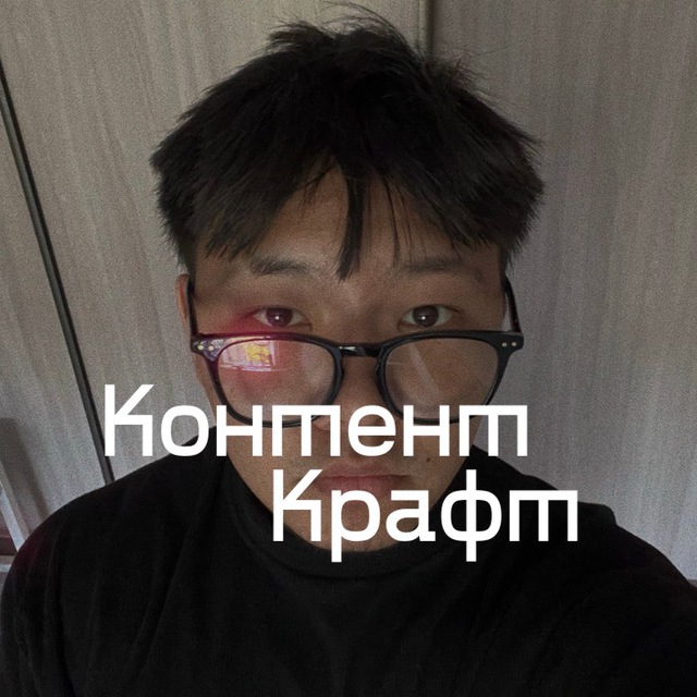 КонтентКрафт