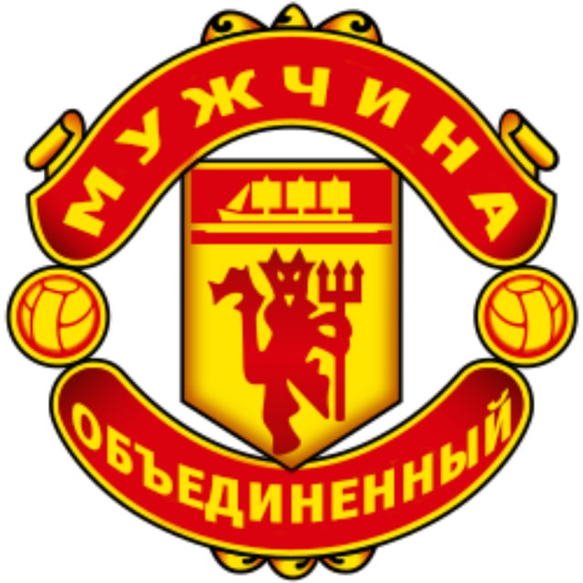 Man United | Мужчина Объединённый
