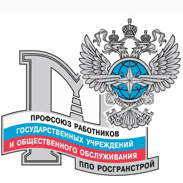 ППО РГС