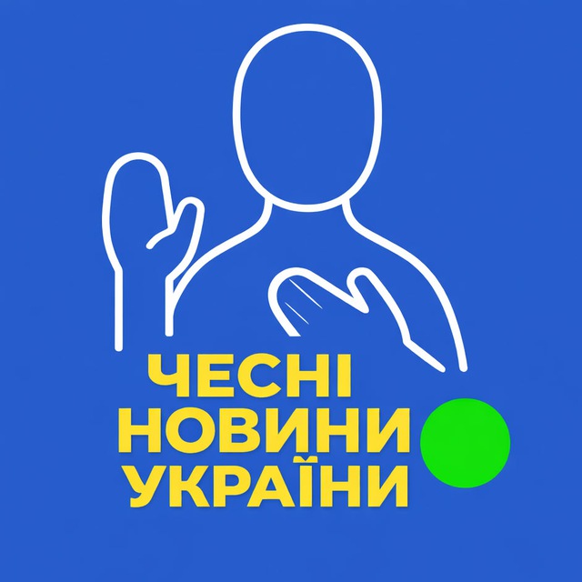 Чесні новини України