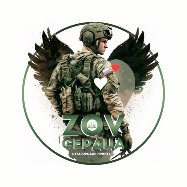 "ZOV сердца". г. Иркутск.