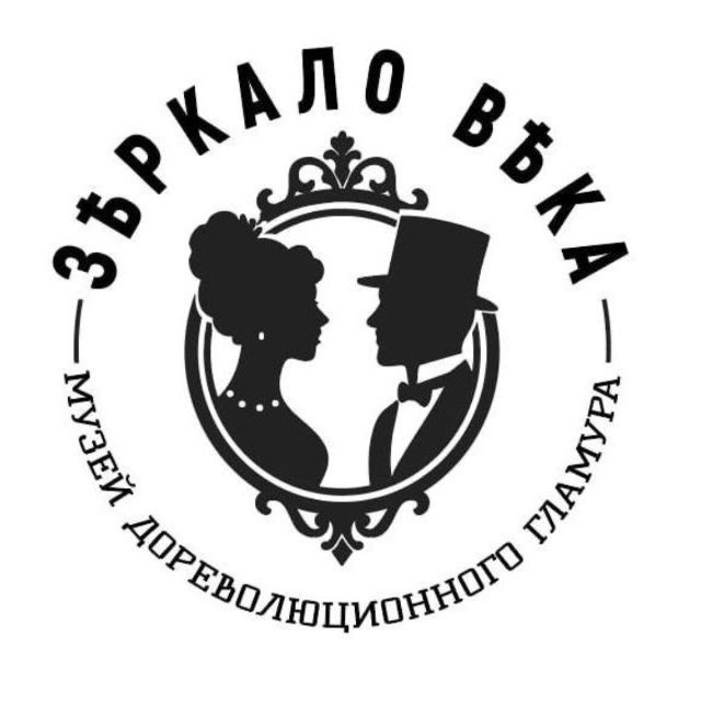 В Зеркале века | Русский кружок