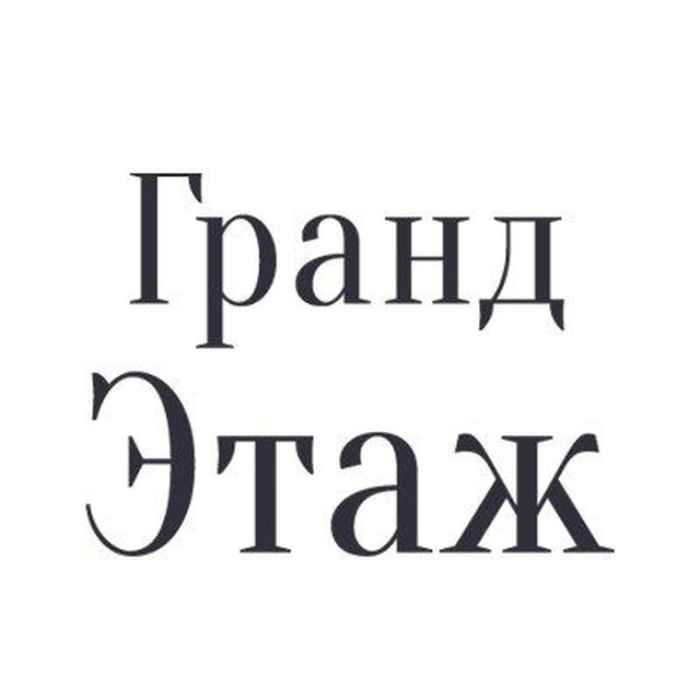 Недвижимость Макеевка АН ГРАНД ЭТАЖ