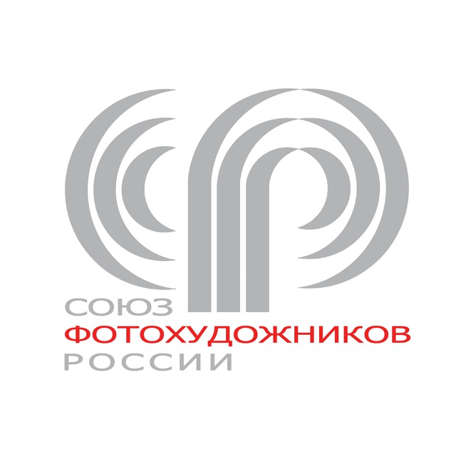 Союз фотохудожников России