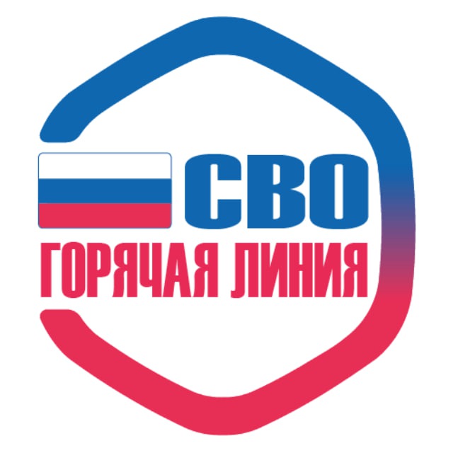 Право: горячая линия
