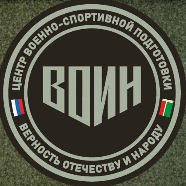 Центр «ВОИН» в Чеченской Республике