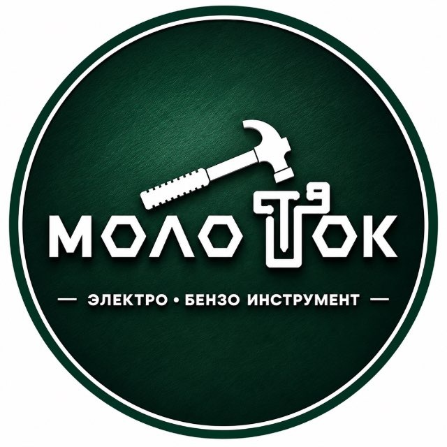 МОЛОТОК | ИНСТРУМЕНТЫ | ДОНЕЦК,ДНР