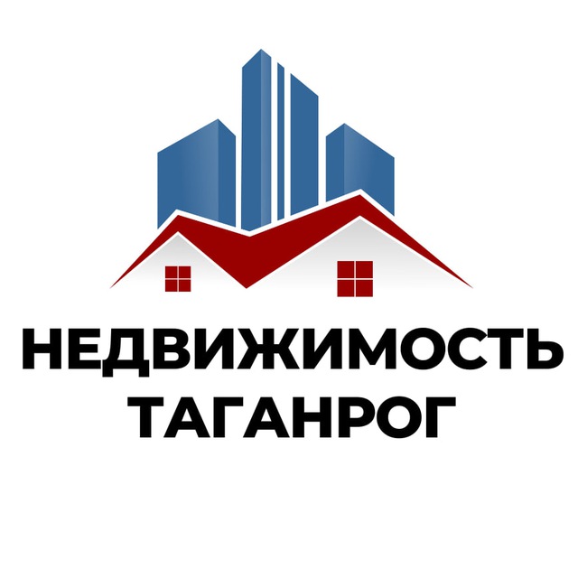 Недвижимость Таганрог