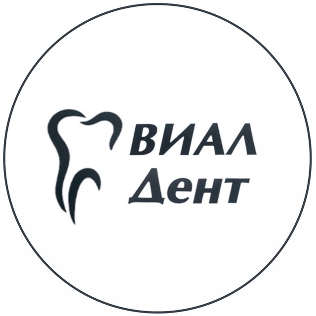 Стоматология | ВиалДент🦷