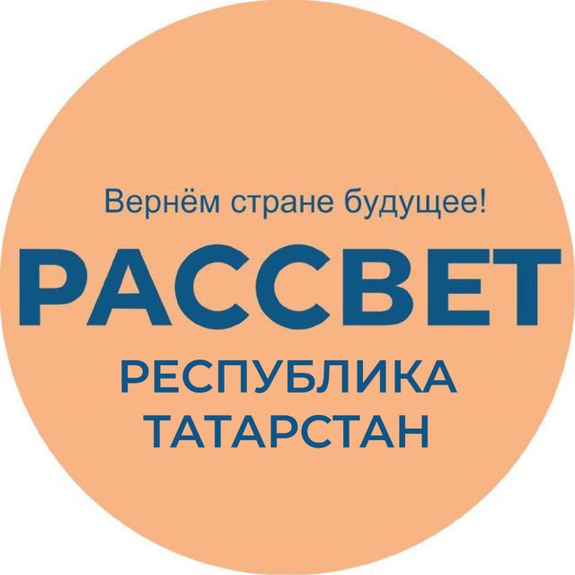 Рассвет | Республика Татарстан @