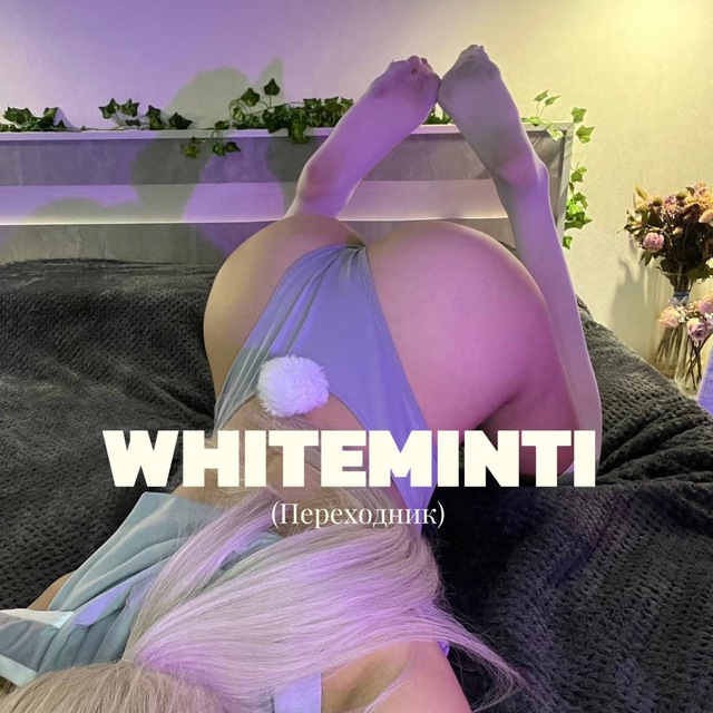 Переходник | White Minti