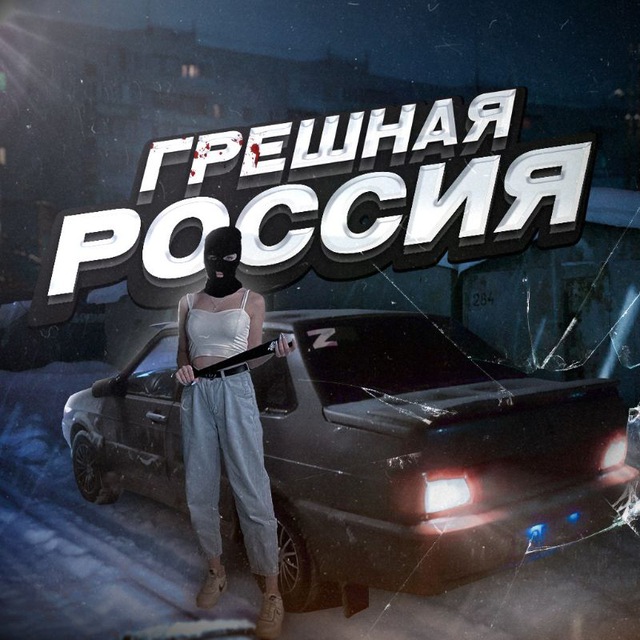 РОДНАЯ РОССИЯ