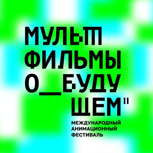 Мультфильмы о будущем
