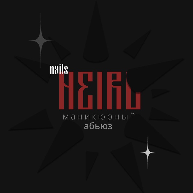 NEIRU |маникюрный абьюз | Москва