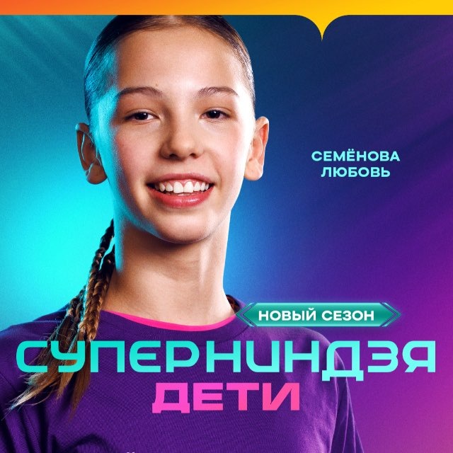 Ninja_Lyuba life/Семёнова Люба🥷
