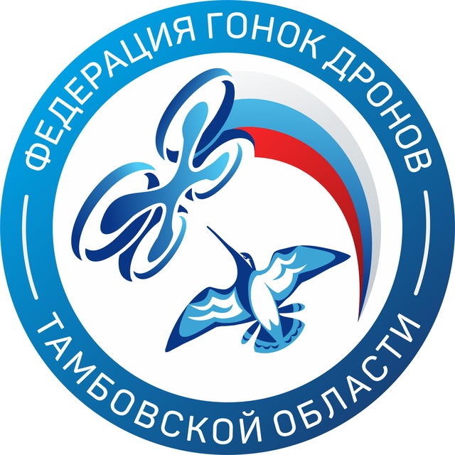 Федерация гонок дронов Тамбовской области