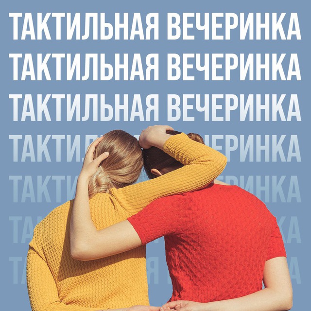 Обнимашки Краснодар