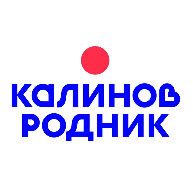 Калинов Родник.Природная минеральная вода